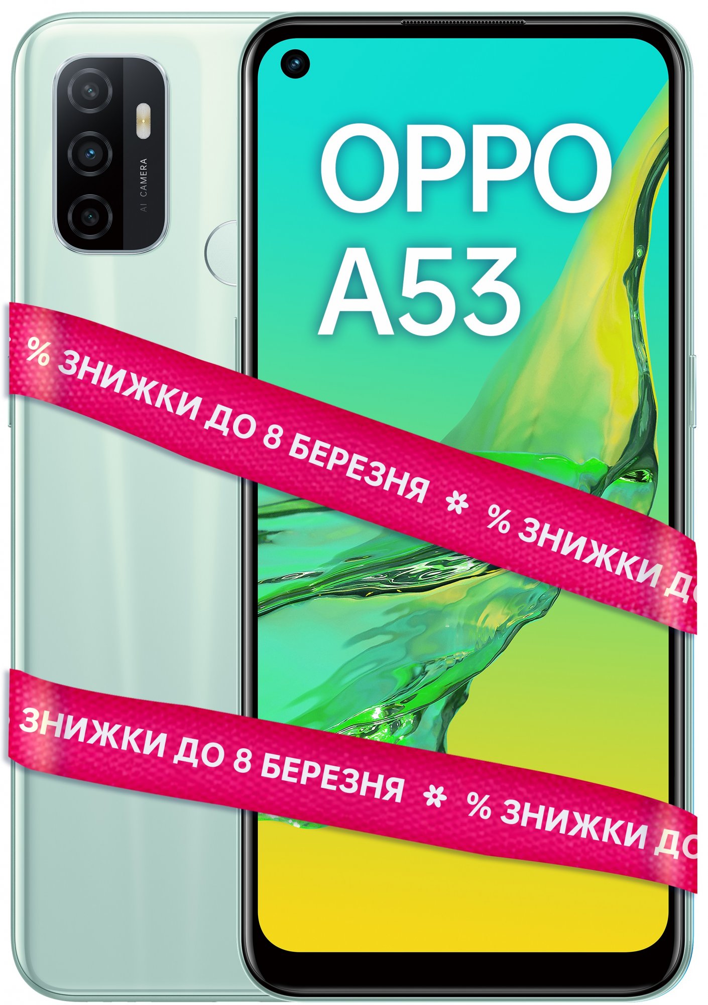 Смартфон OPPO A53 4/64GB Mint Cream (CPH2127 Green) | ОРРО Україна |  Офіційний інтернет магазин виробника